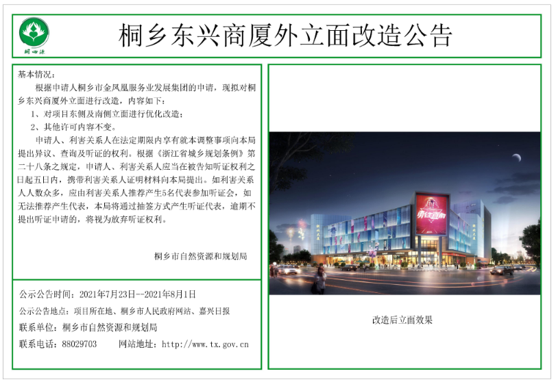 东兴商厦改造焕新桐乡新地标建成19座桥梁建成通车快来看看桐乡近期的