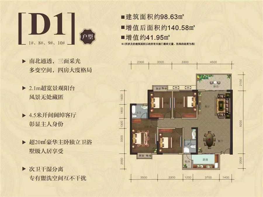 北海海悦华府户型图