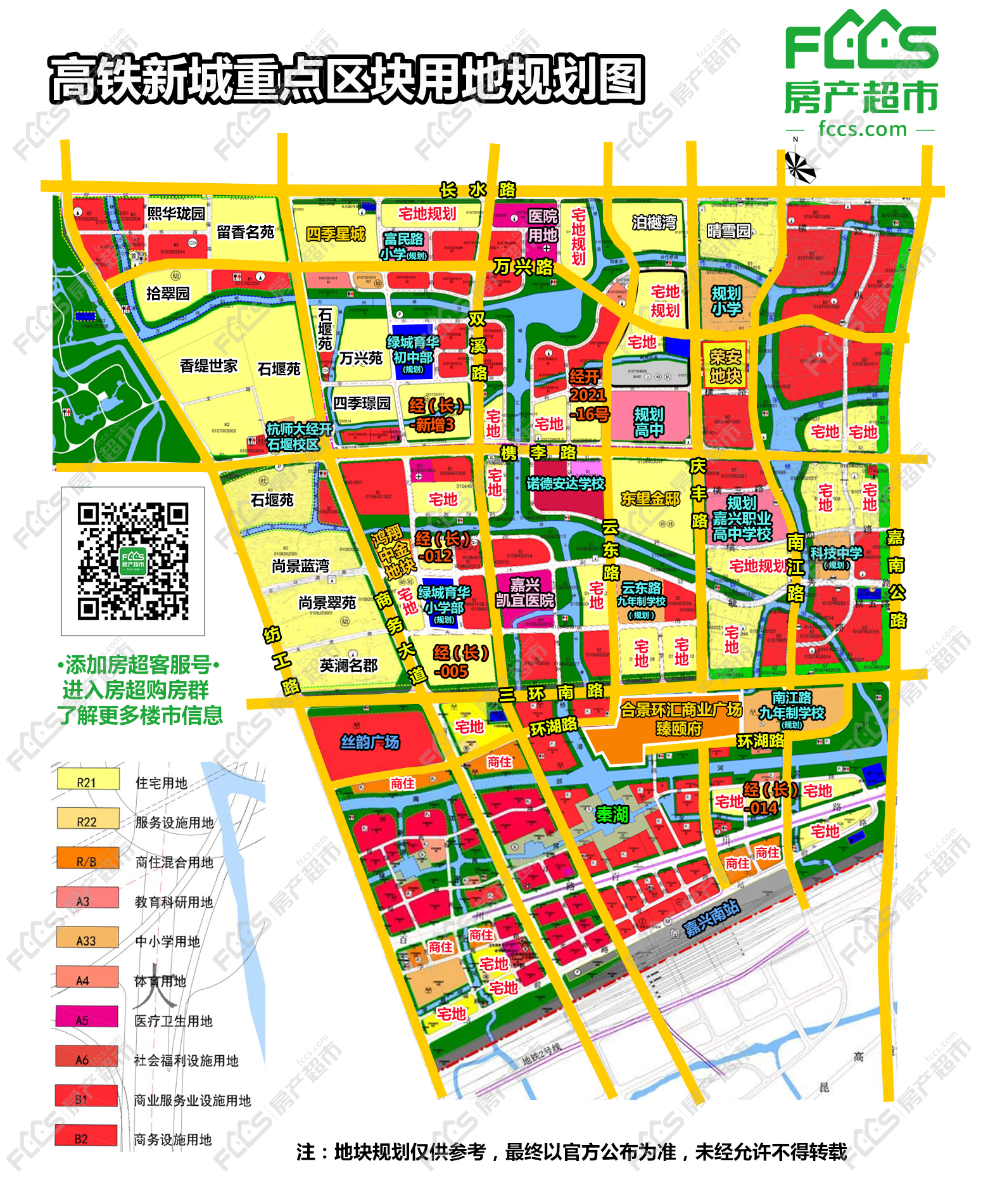 宅地学校医院从嘉兴用地规划探城市未来第二期更新版