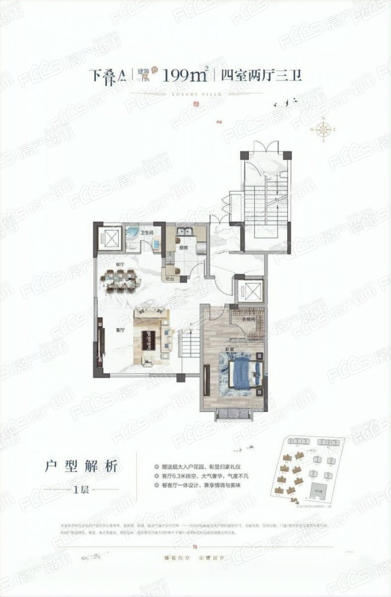 襄阳国投源墅户型图是什么样国投源墅怎么样