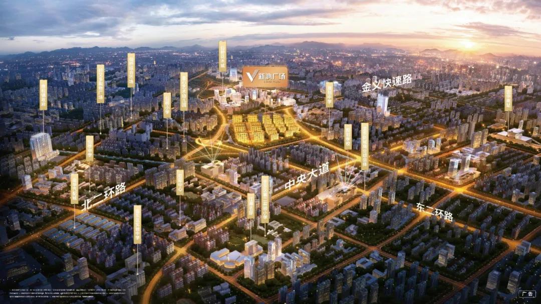 「新鸿广场」楼盘信息:房价,户型,周边配套,交通地图及动态 金华
