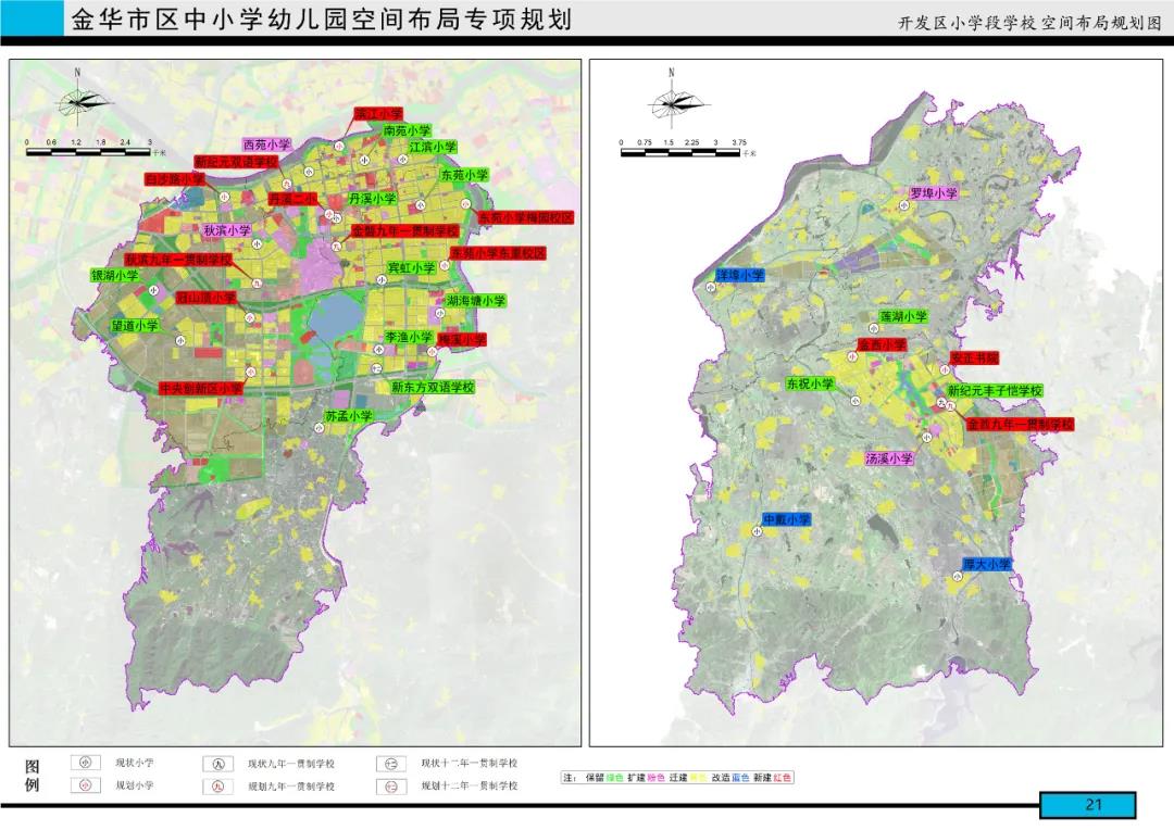 金华市区中小学幼儿园空间布局专项规划出炉