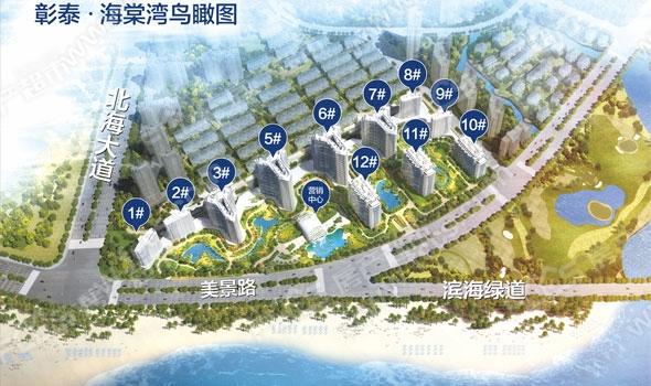 彰泰海棠湾属于哪个区北海彰泰海棠湾新消息