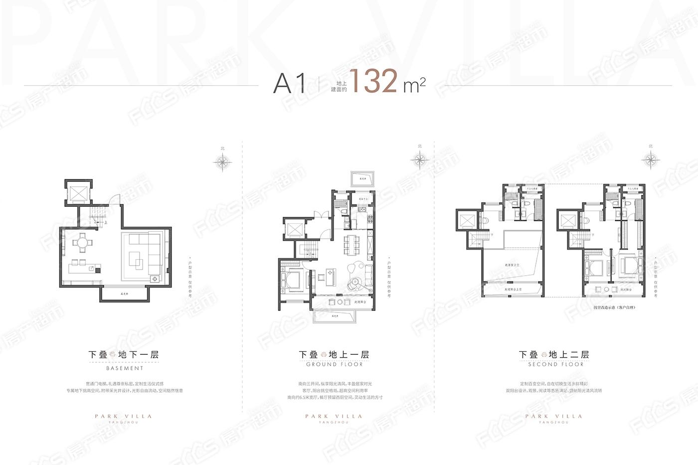 信泰中心叠加户型