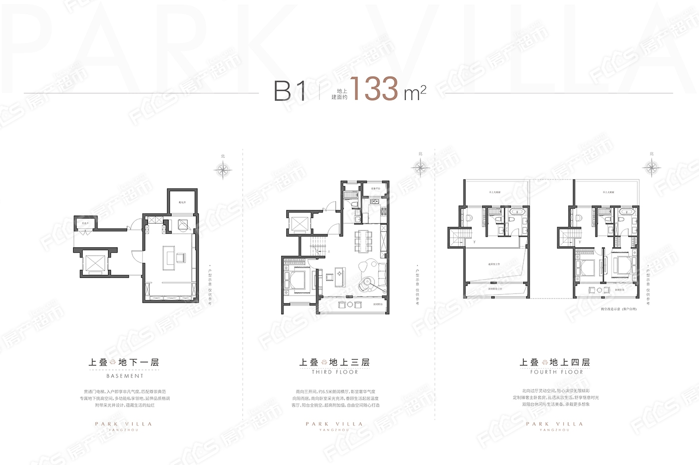 信泰中心叠加户型