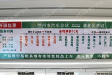 刚刚，徐州⇋淮北城际公交开通运营！沿途18个站点！的配图