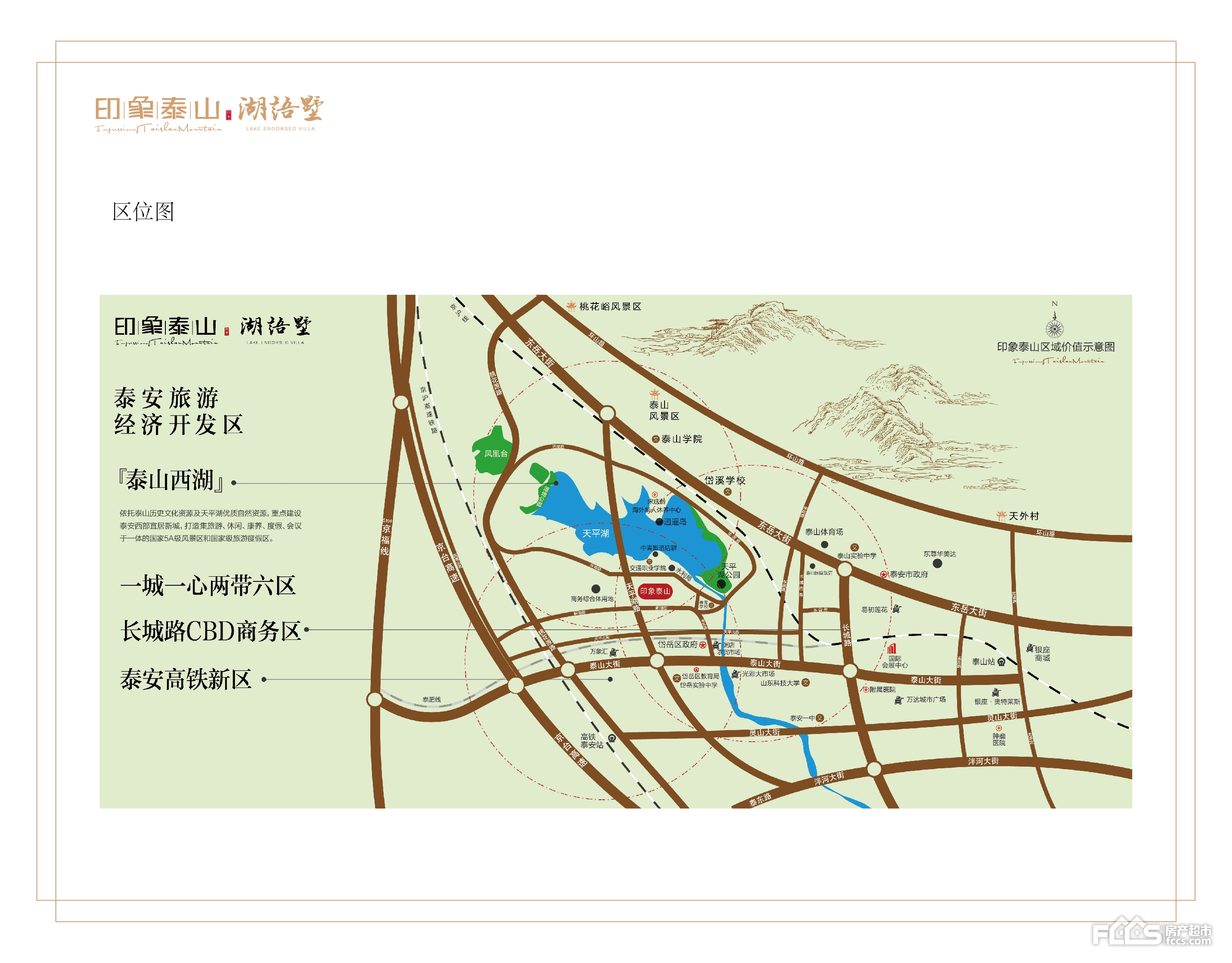 印象泰山湖语墅图片-户型图-样板房图-实景图-效果图「泰安房产超市