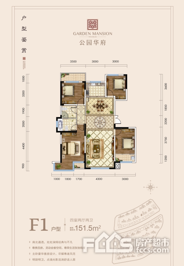 榆林公园华府户型图图片