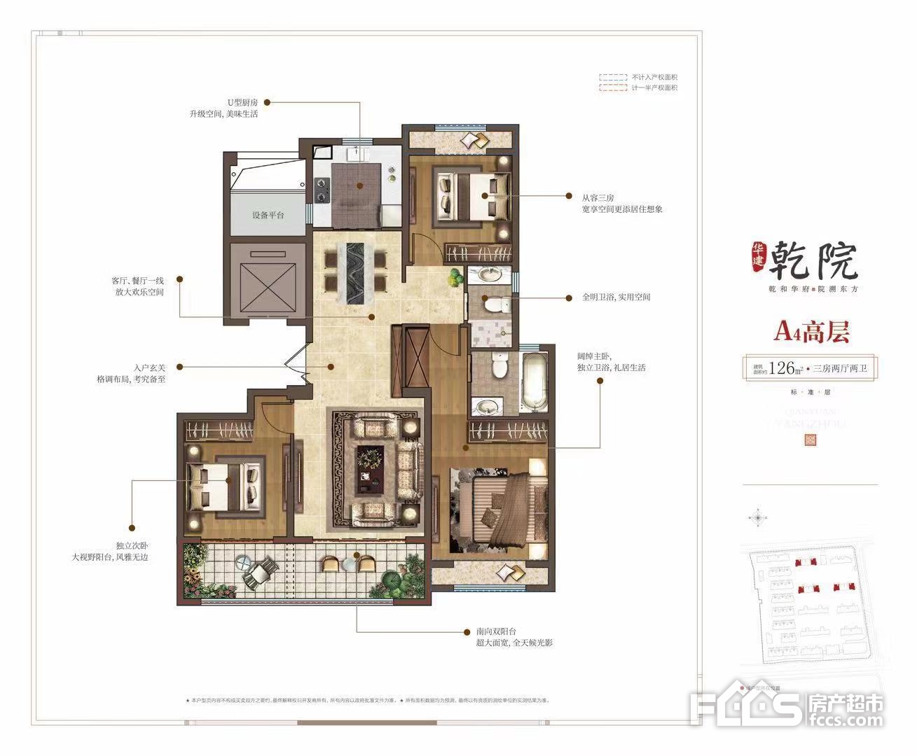 华建乾院户型图片