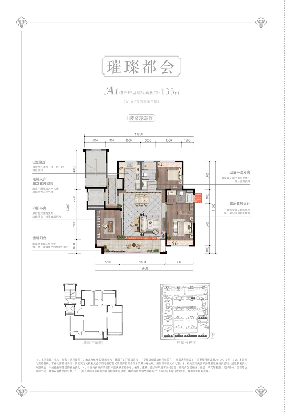 银川融创·枫丹壹号户型图 银川房产超市网