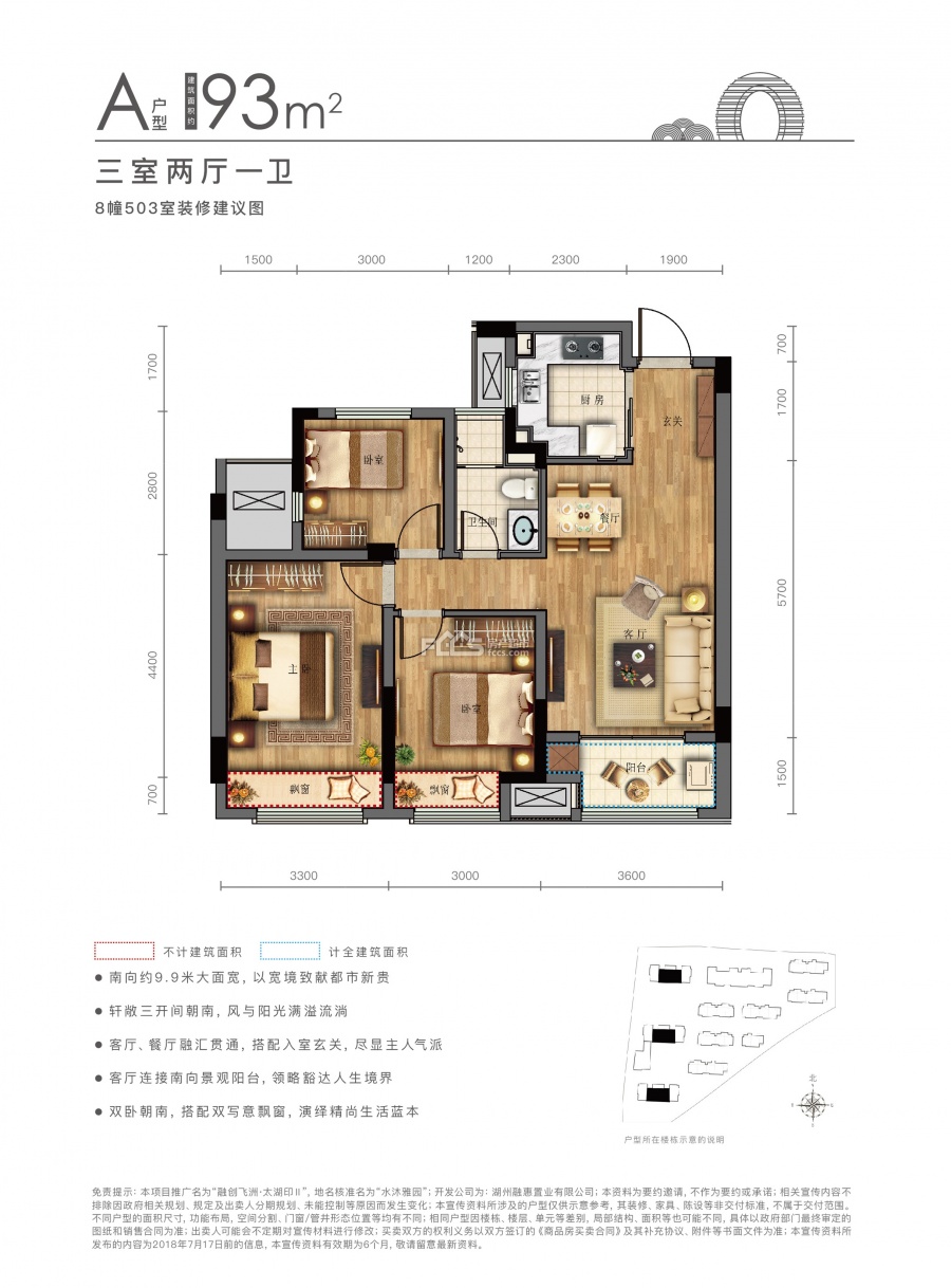 融创飞洲·太湖印Ⅱ楼盘户型图1