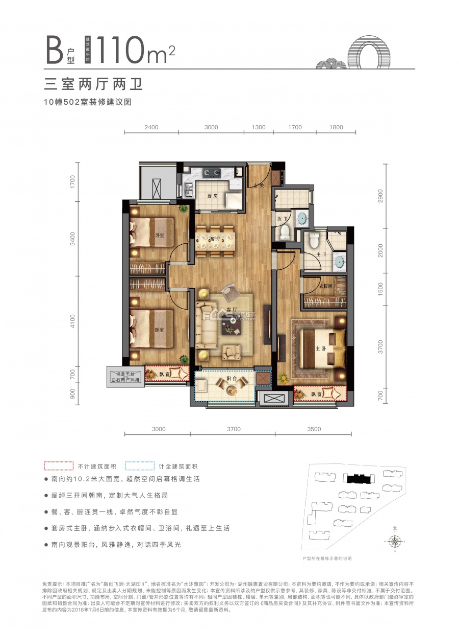 融创飞洲·太湖印Ⅱ楼盘户型图2