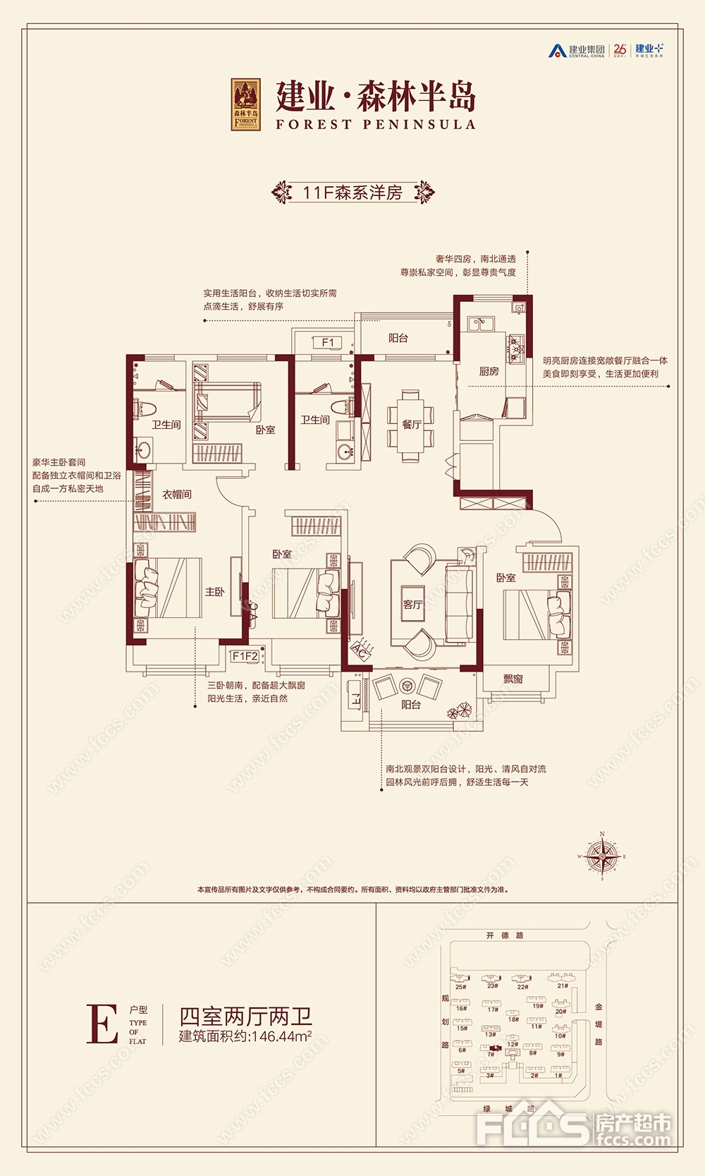 建业森林半岛建业森林半岛e户型户型146.