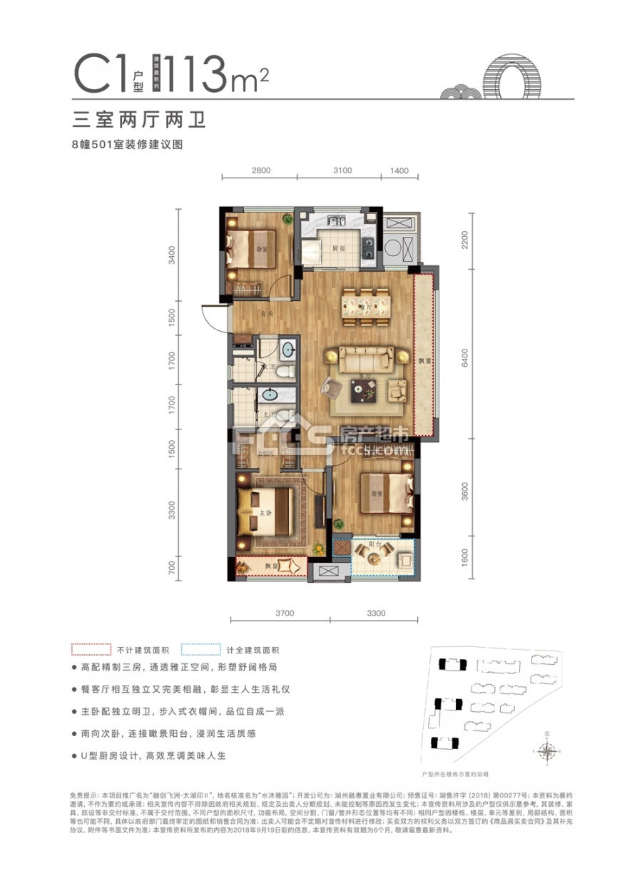 融创飞洲·太湖印Ⅱ楼盘户型图3