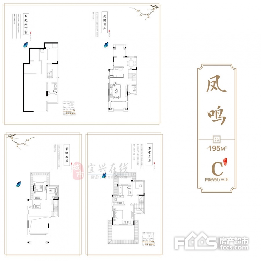 恒大花溪小镇楼盘户型图1