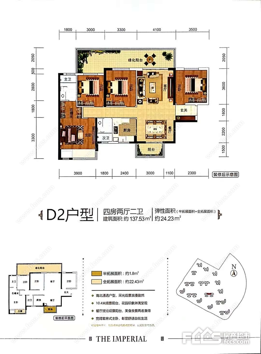 扬州中海九玺户型图片