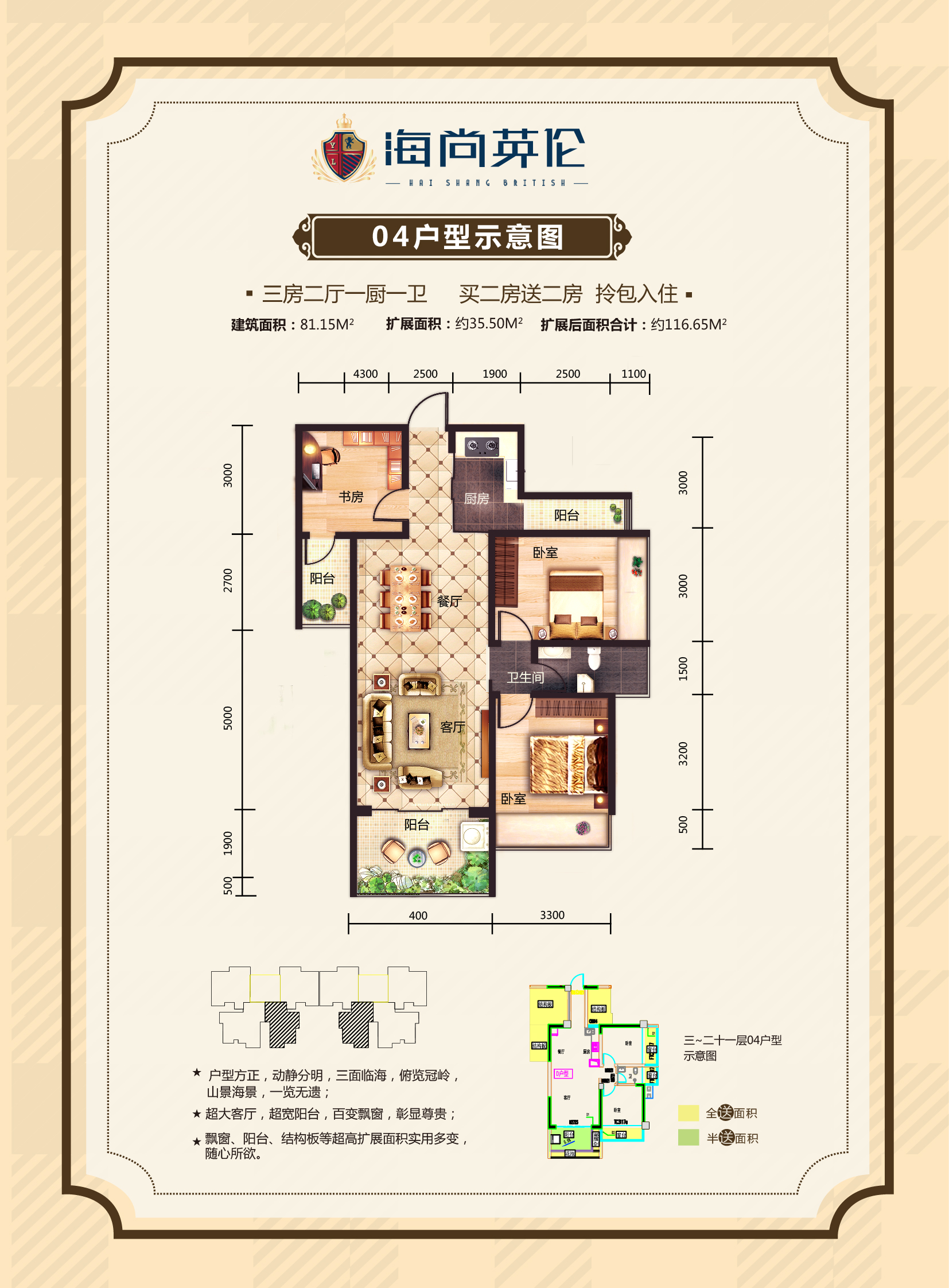 广汉英伦豪庭户型图图片