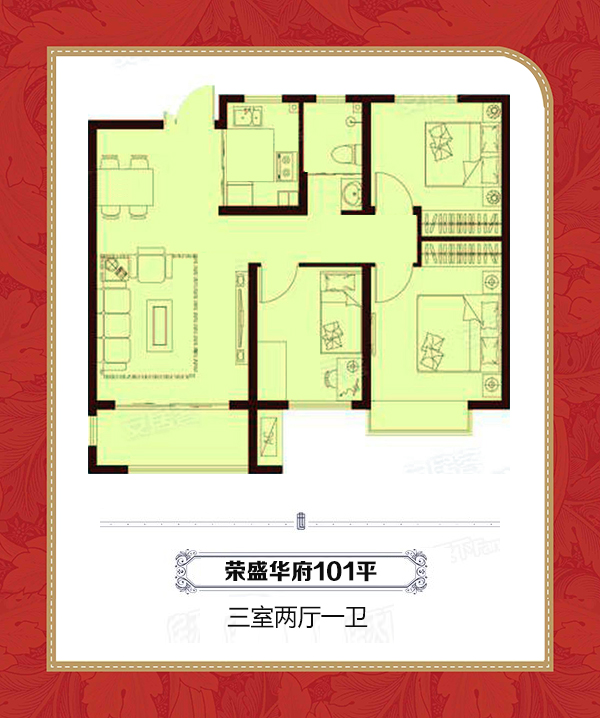 荣盛华府3室2厅101平米户型详情页