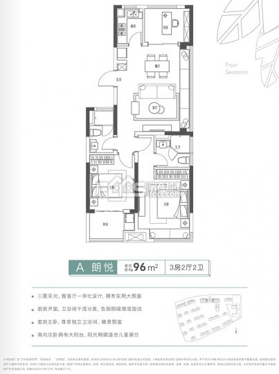 万科·翡翠四季 c明悦户型点评(0)