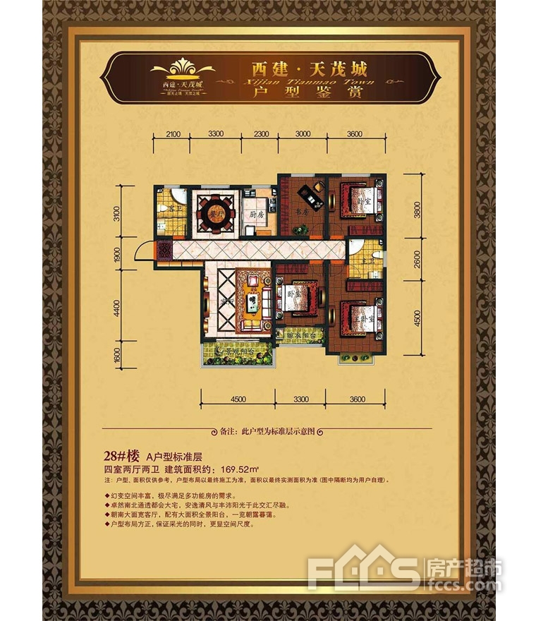 西建天茂城户型图有哪些户型西建天茂城房子户型好不好