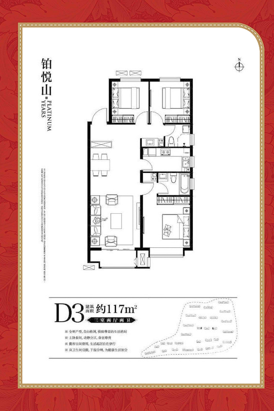 铂悦山d3117平米户型详情页