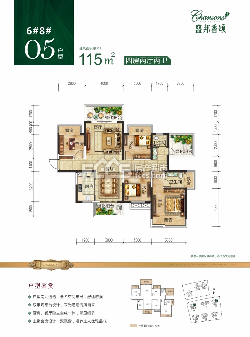 盛邦香頌戶型詳情, 南寧新房, 樓盤信息 - 南寧房產超市網