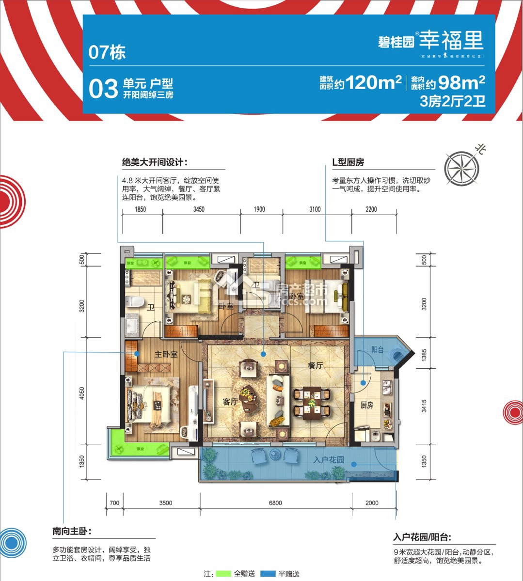 碧桂园户型图120平米图片