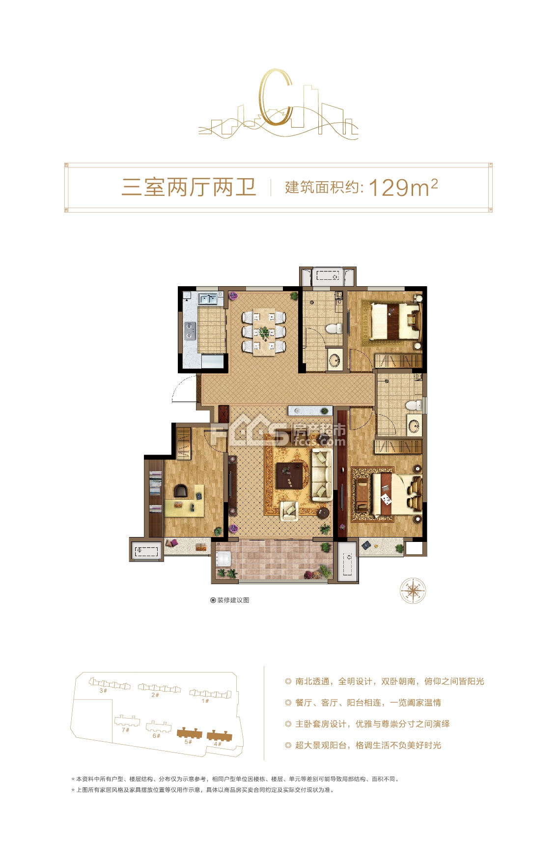 华润置地万象府二期户型图有哪些户型华润置地万象府二期房子户型好不