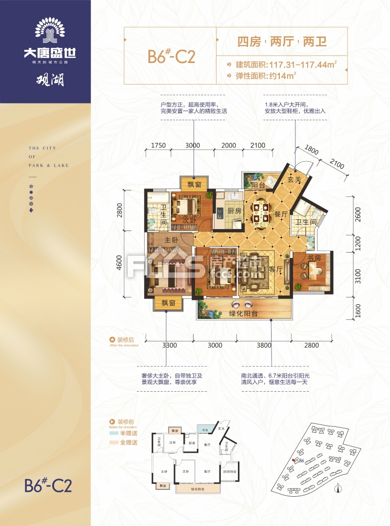 大唐盛世大唐盛世b6c2戶型圖戶型約117平方4室2廳2衛2陽臺戶型圖