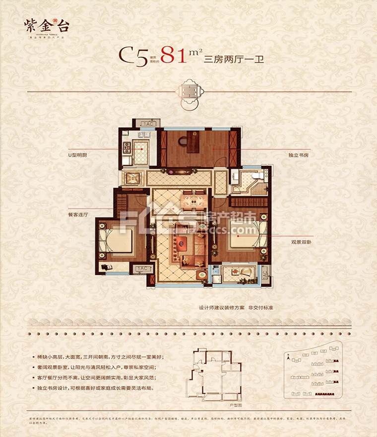 金华紫金台户型图图片