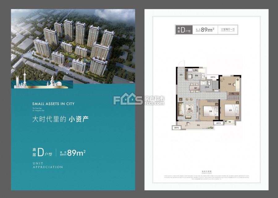 融信澜庭·启杭楼盘户型图2
