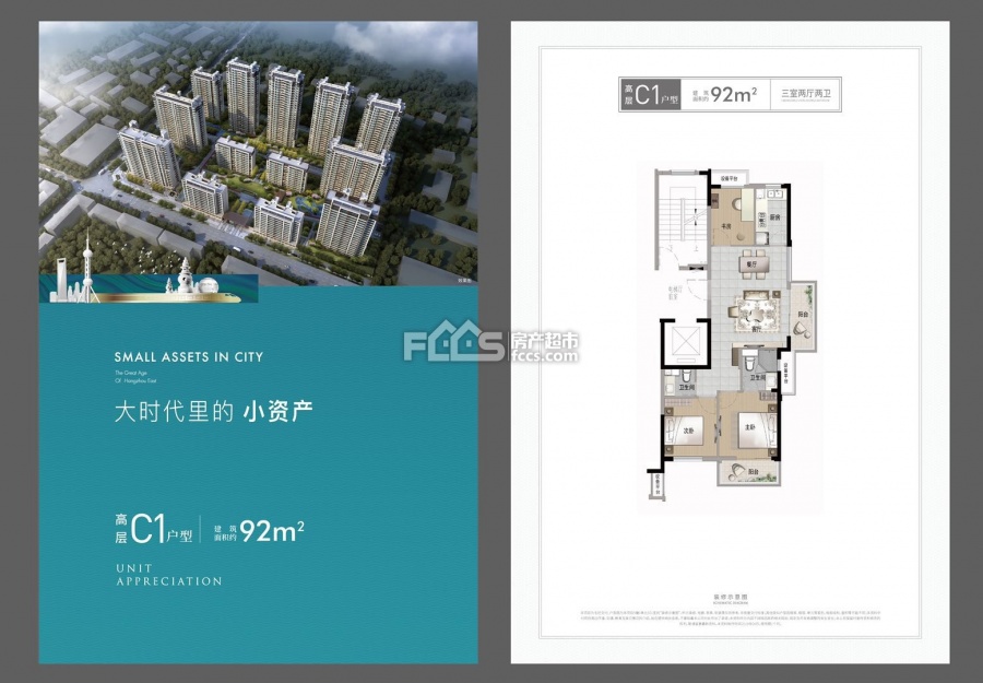 融信澜庭·启杭楼盘户型图3