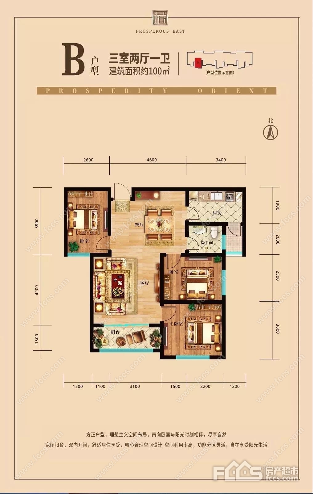 伟星盛世东方户型图图片