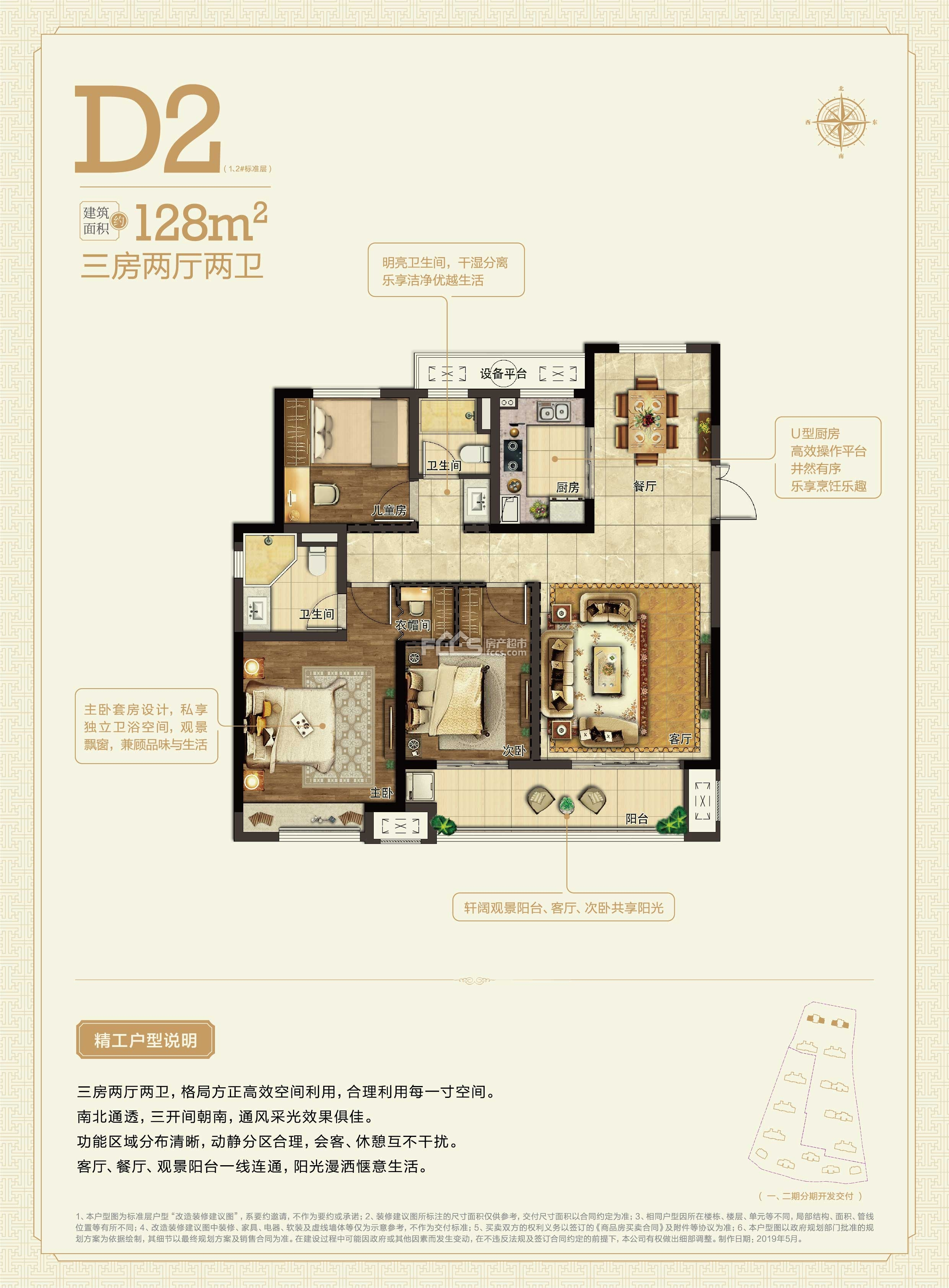 泗阳吾悦广场户型图片