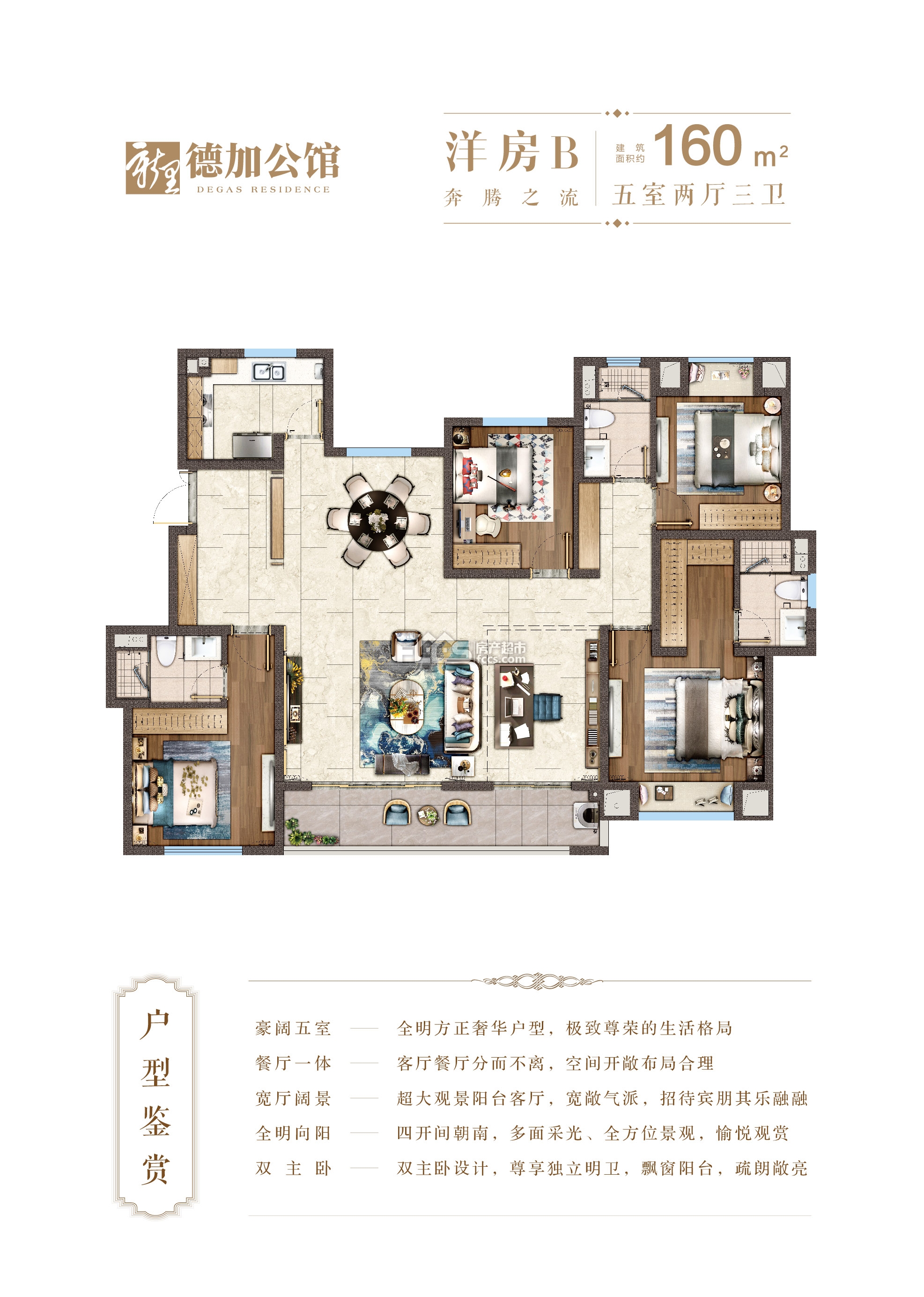 椒江德加公馆户型图片