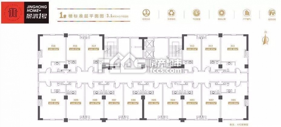 景鸿壹号楼盘户型图1