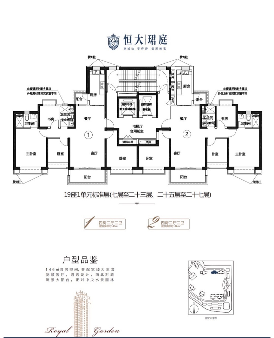 周口恒大珺庭户型图图片