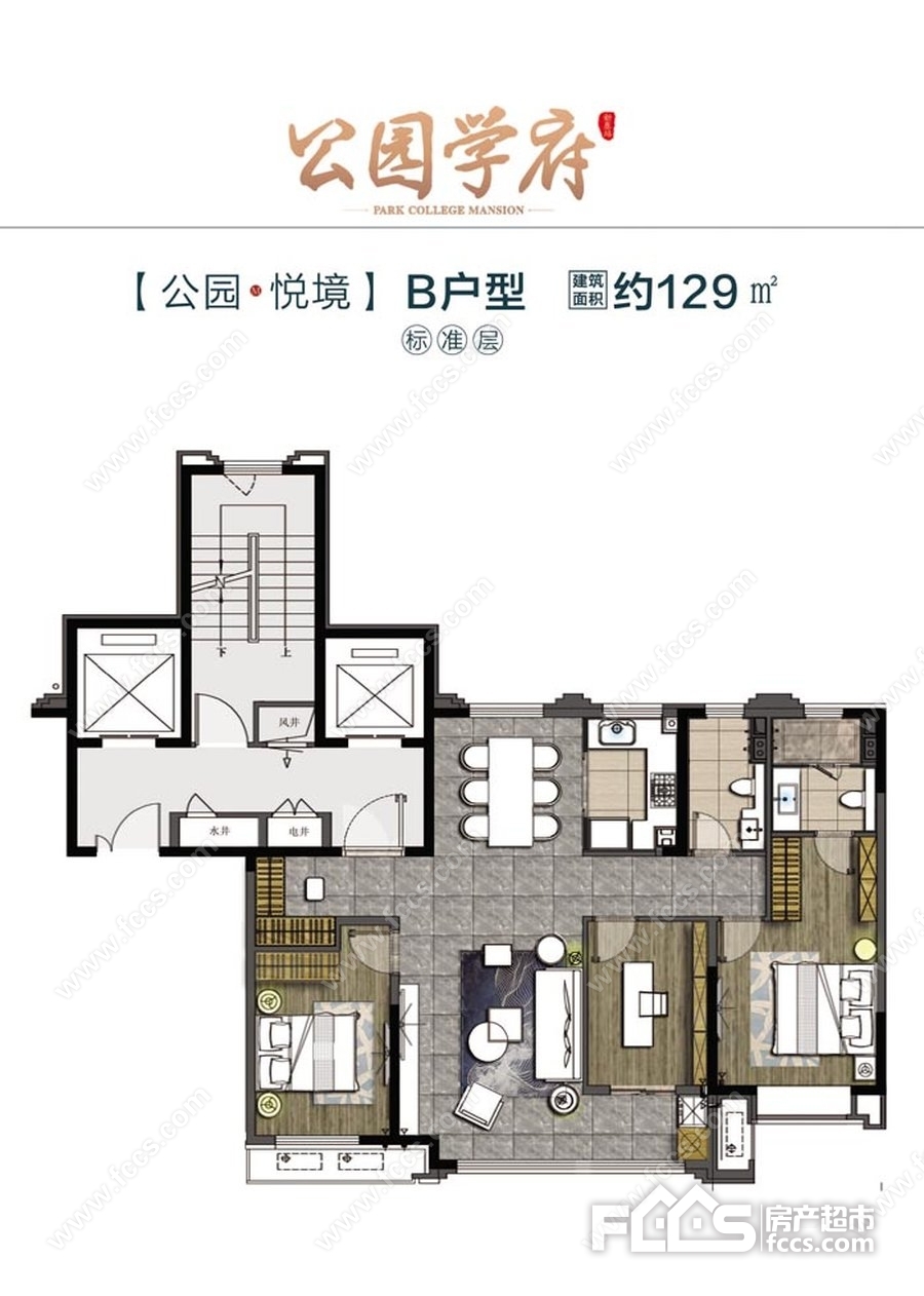 碧桂园公园学府户型怎么样?