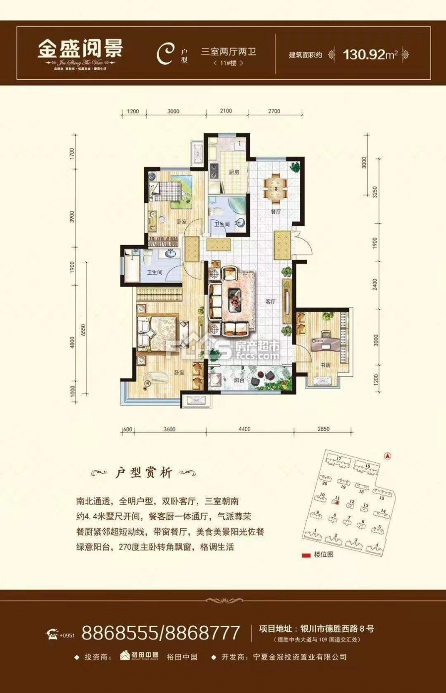 金盛阅景楼盘户型图1