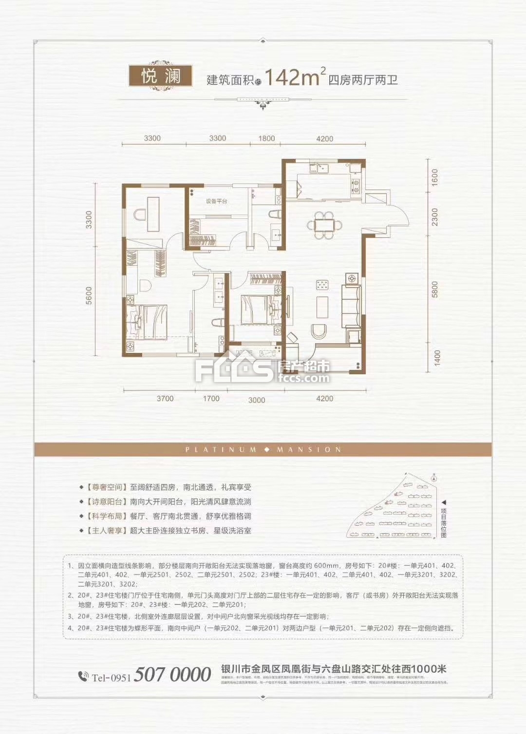 绍兴中海铂隽户型图图片