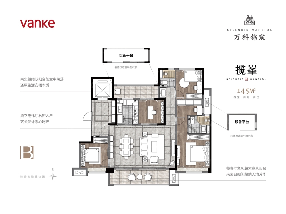 银川万科阅海锦绣户型图片