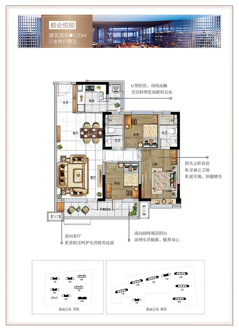 碧桂园120平方户型图图片