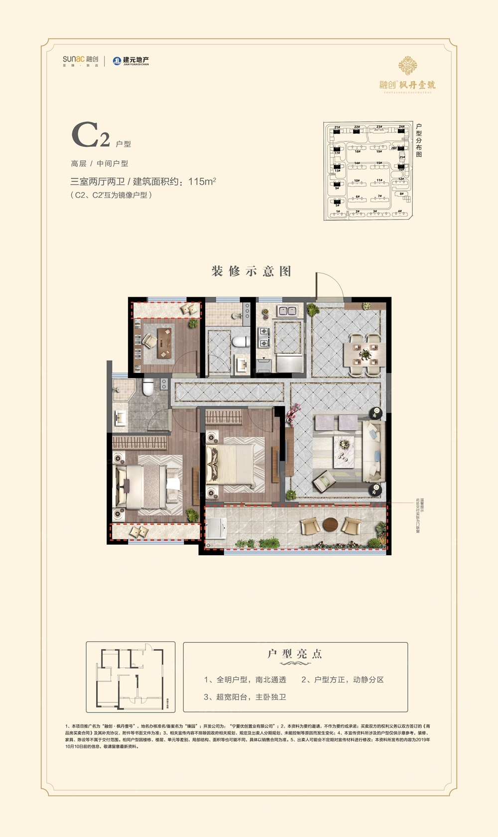 银川楼盘 兴庆区楼盘 融创枫丹壹号 融创枫丹壹号户型图 融创枫丹壹号