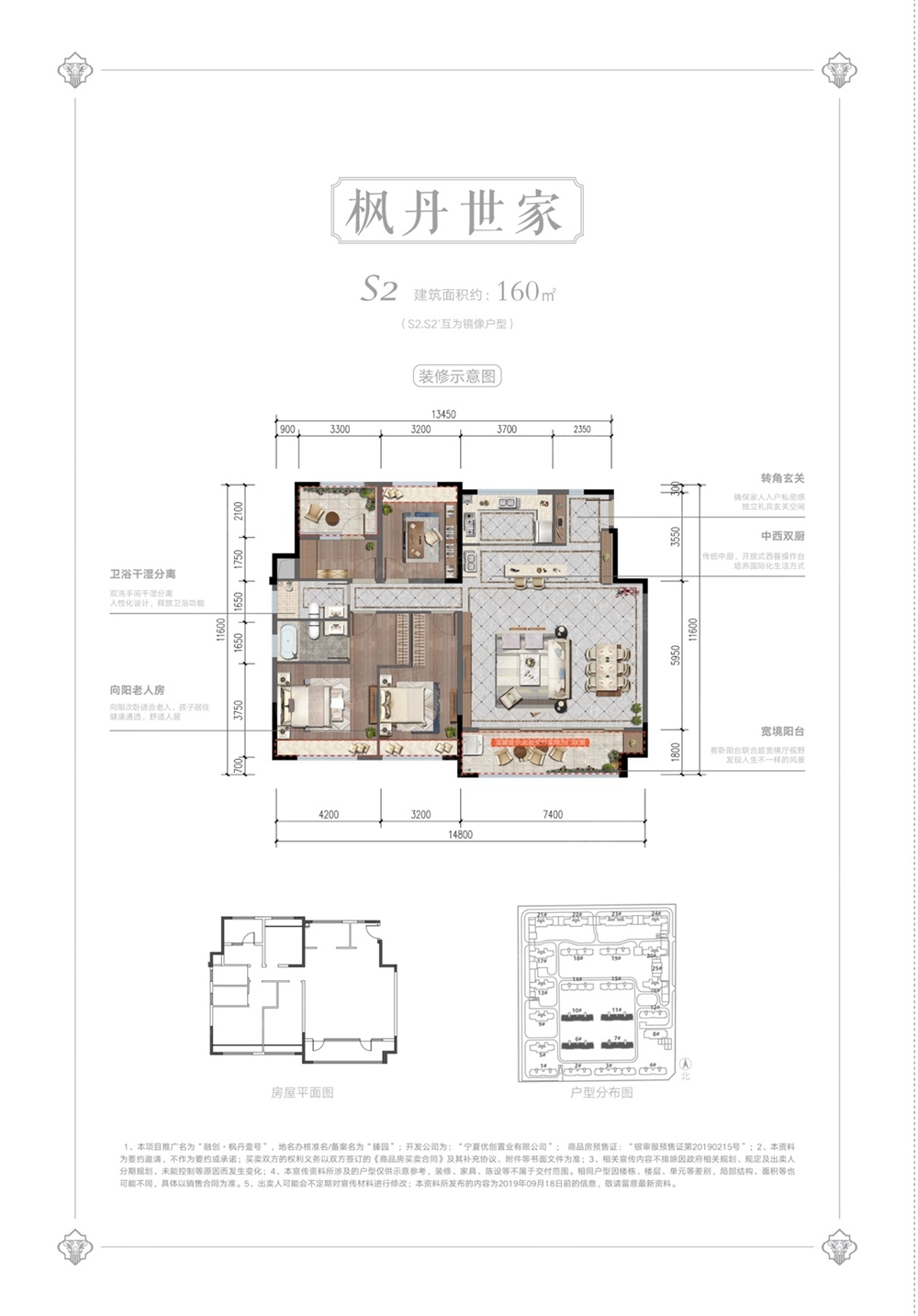 融创枫丹壹号户型图有哪些户型融创枫丹壹号房子户型好不好