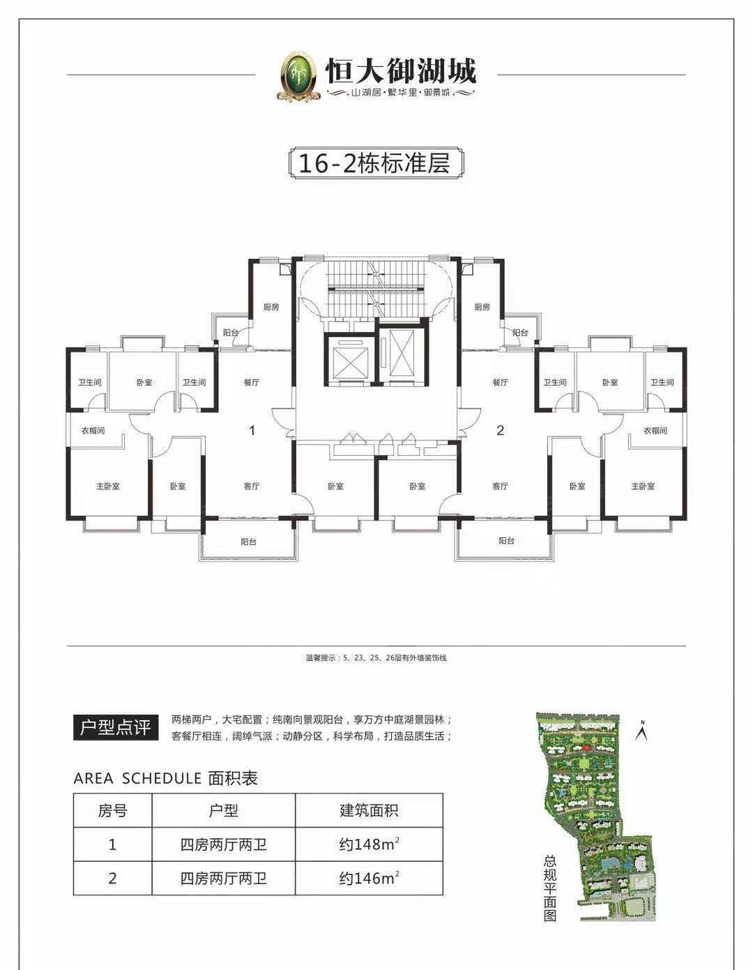 恒大御湖城户型图有哪些户型恒大御湖城房子户型好不好