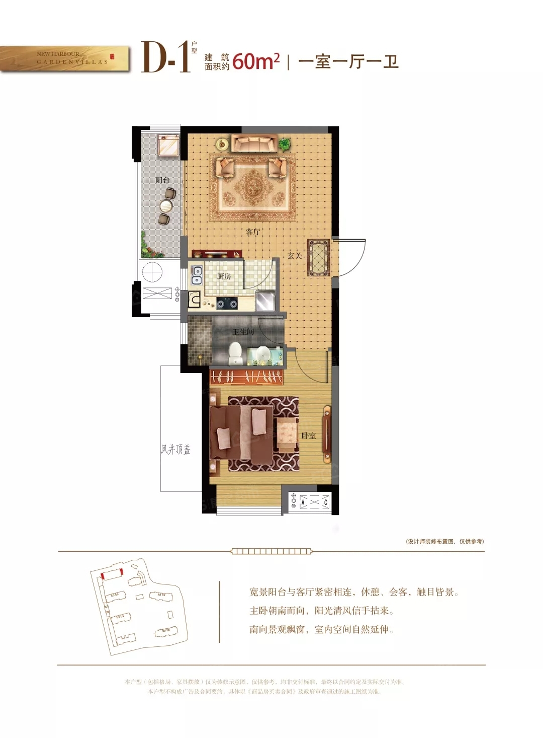 南浔新黄浦四象府户型图片