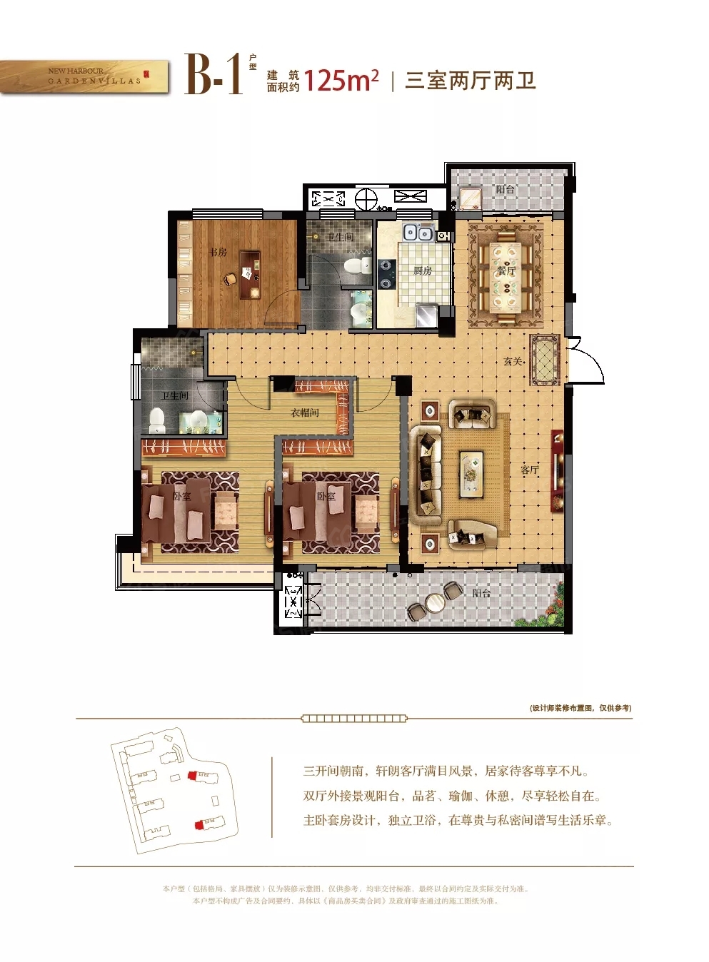 南浔新黄浦四象府户型图片