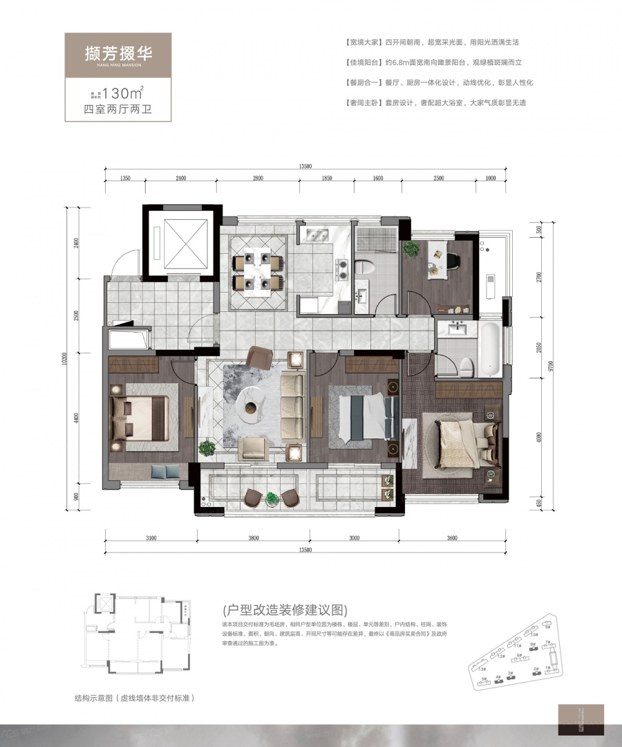 万城·杭宁府楼盘户型图2