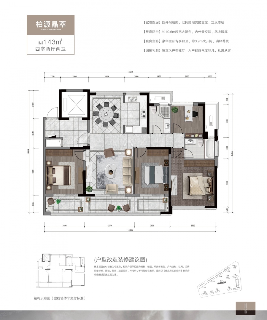 万城·杭宁府楼盘户型图1