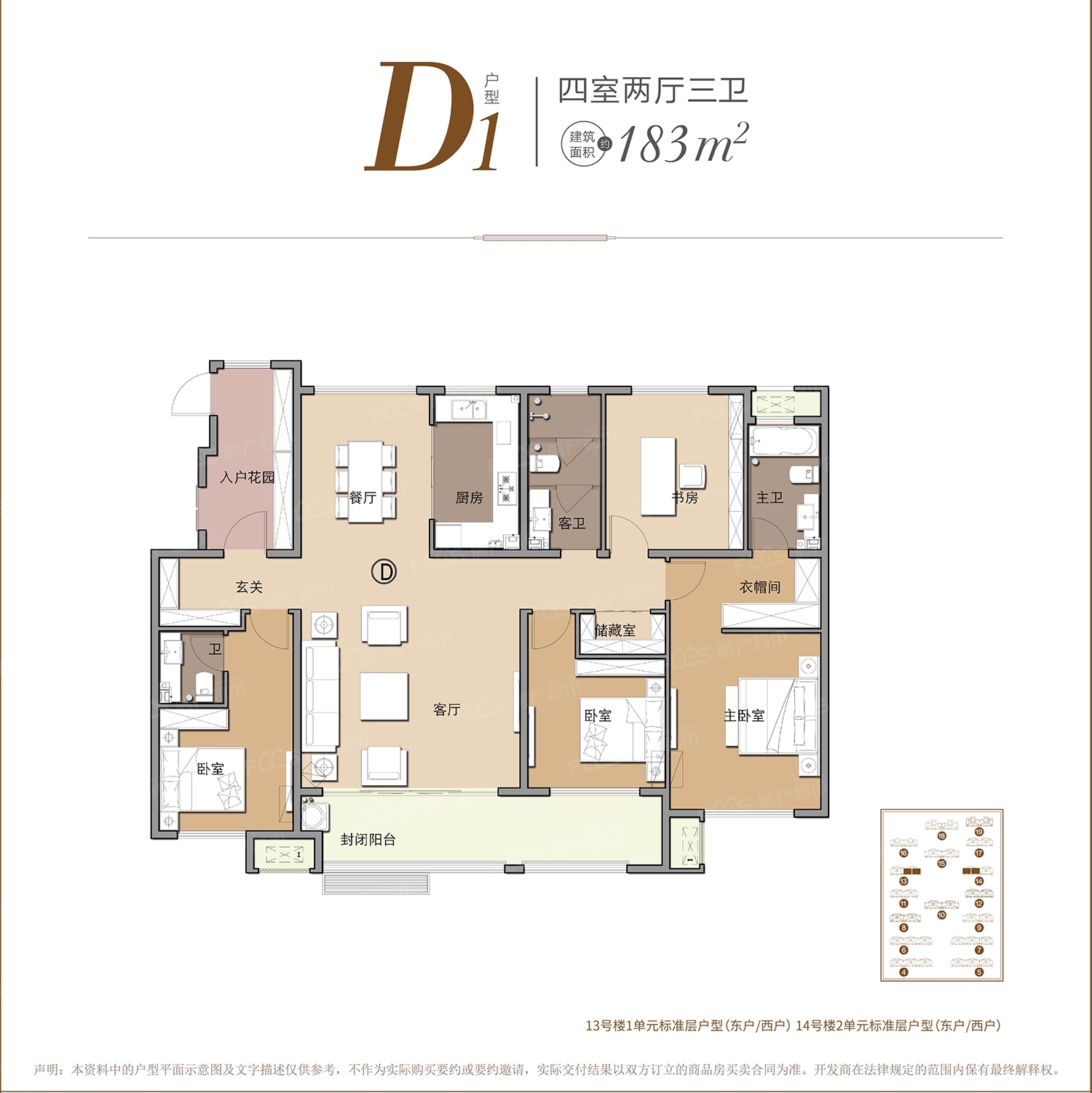 日照城投·城市印象多少钱一平米?户型有哪些?